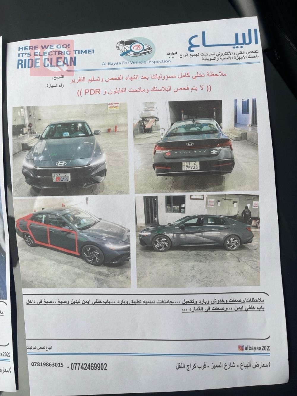 هیۆندای ئەلەنترا